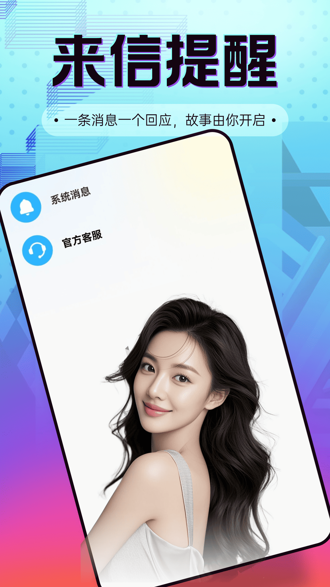 精彩截图-yolo2026官方新版