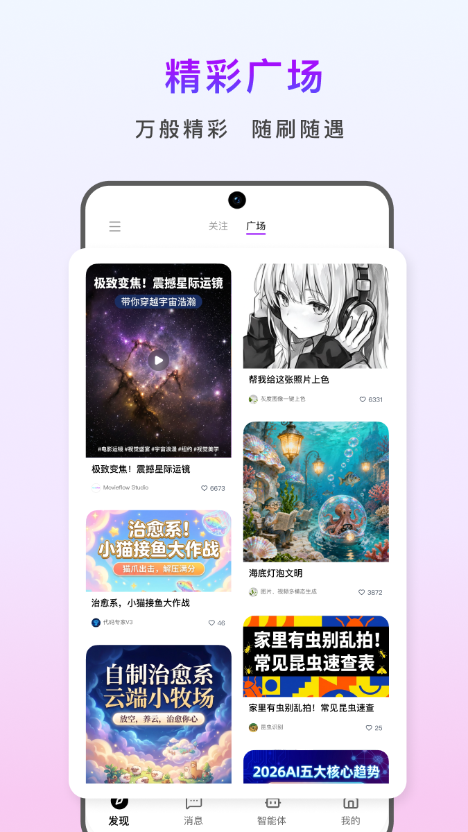 精彩截图-万神殿2026官方新版