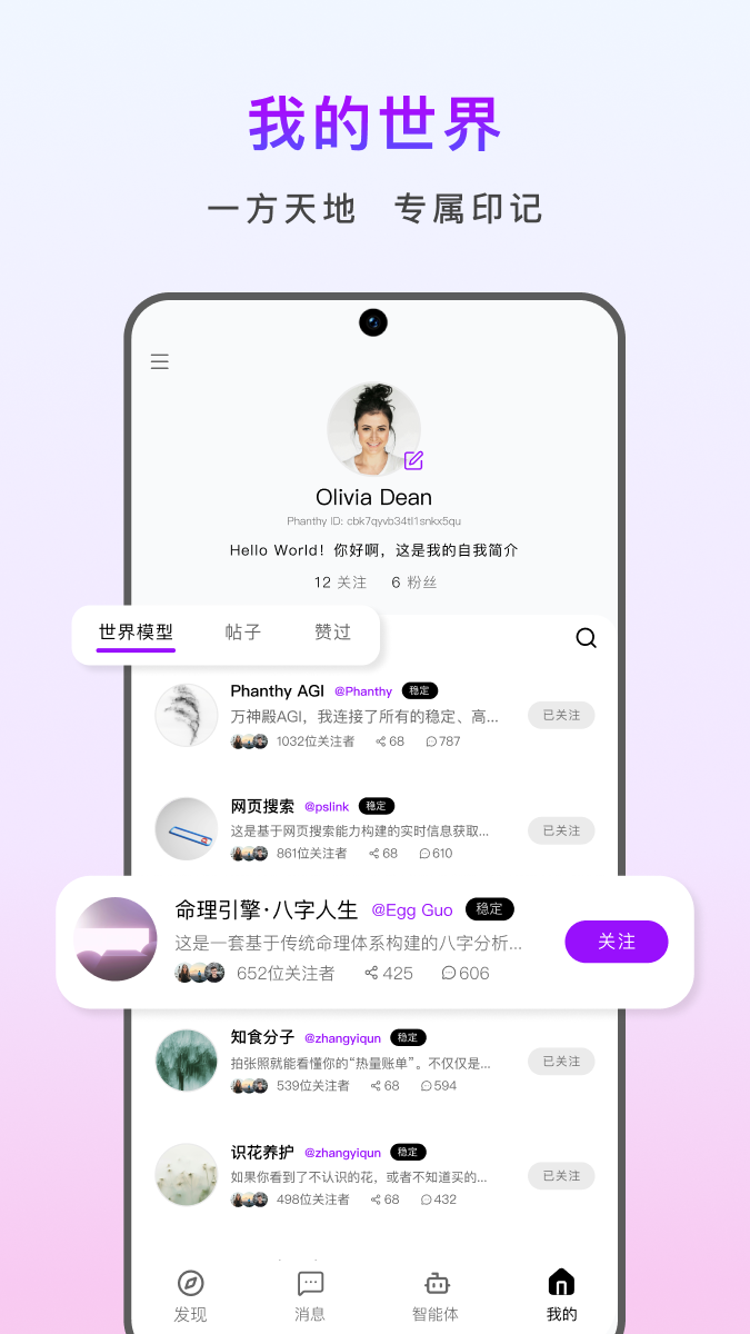 精彩截图-万神殿2026官方新版