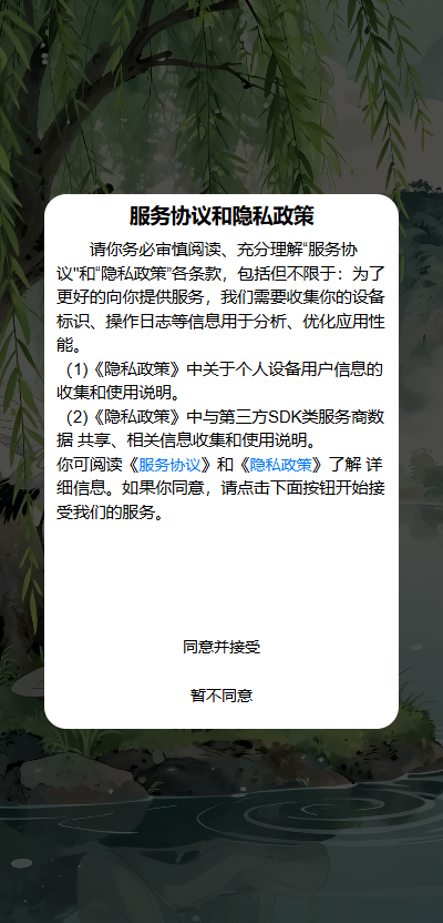 精彩截图-韩湘子2026官方新版