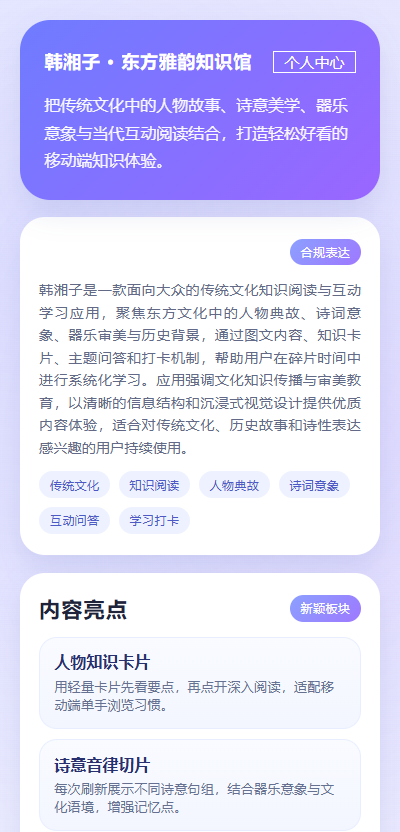 精彩截图-韩湘子2026官方新版