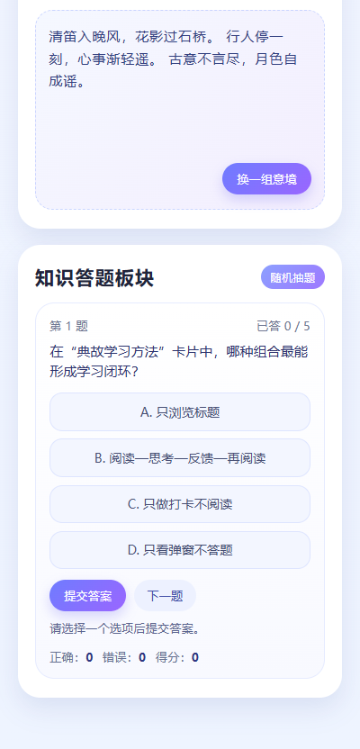 精彩截图-韩湘子2026官方新版