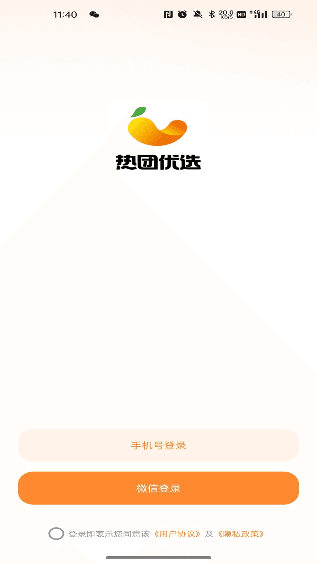 精彩截图-热团优选2026官方新版
