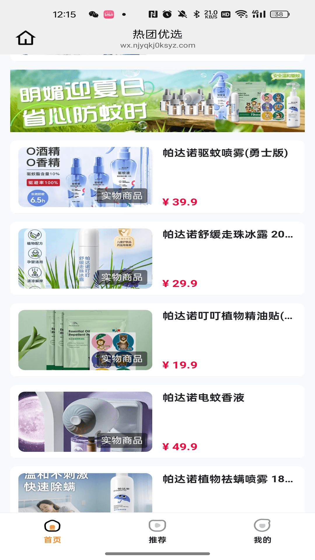 精彩截图-热团优选2026官方新版