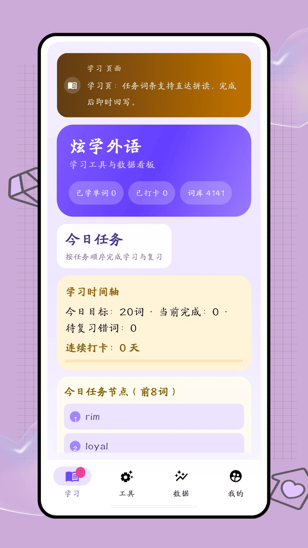 精彩截图-口袋词盒2026官方新版