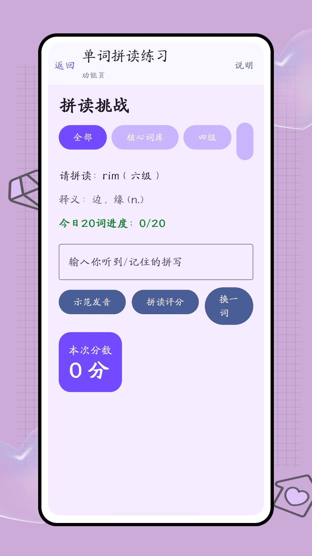 精彩截图-口袋词盒2026官方新版