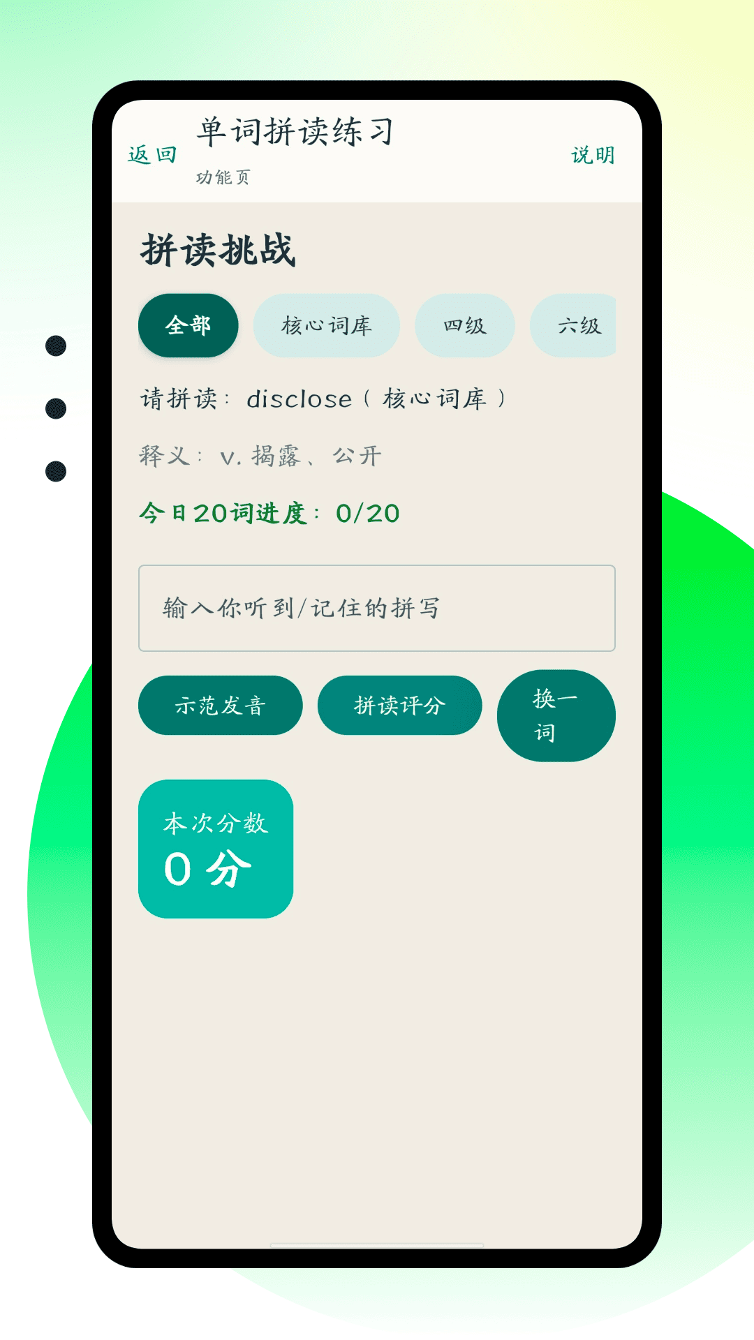 精彩截图-口袋词盒2026官方新版