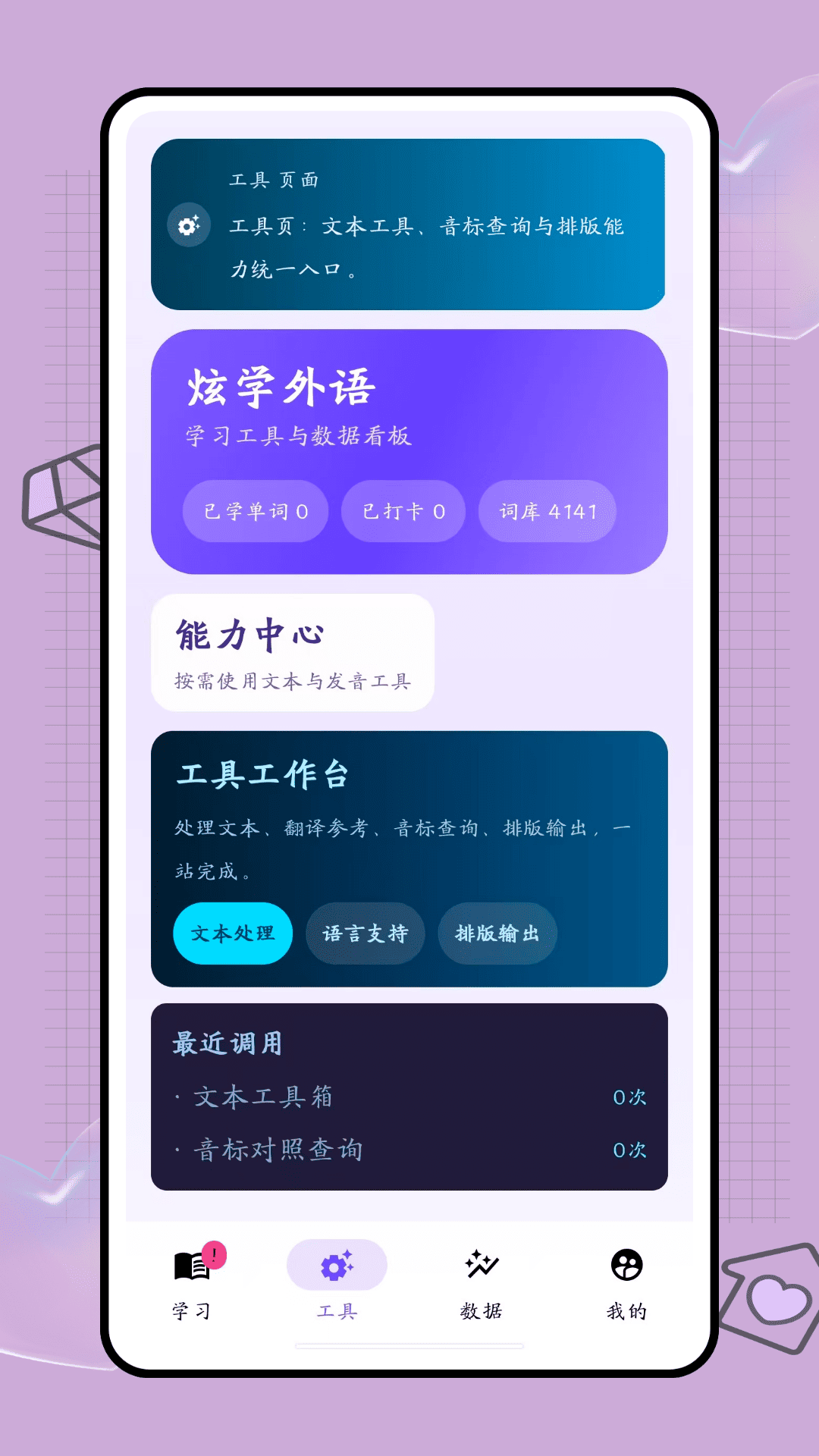 精彩截图-口袋词盒2026官方新版
