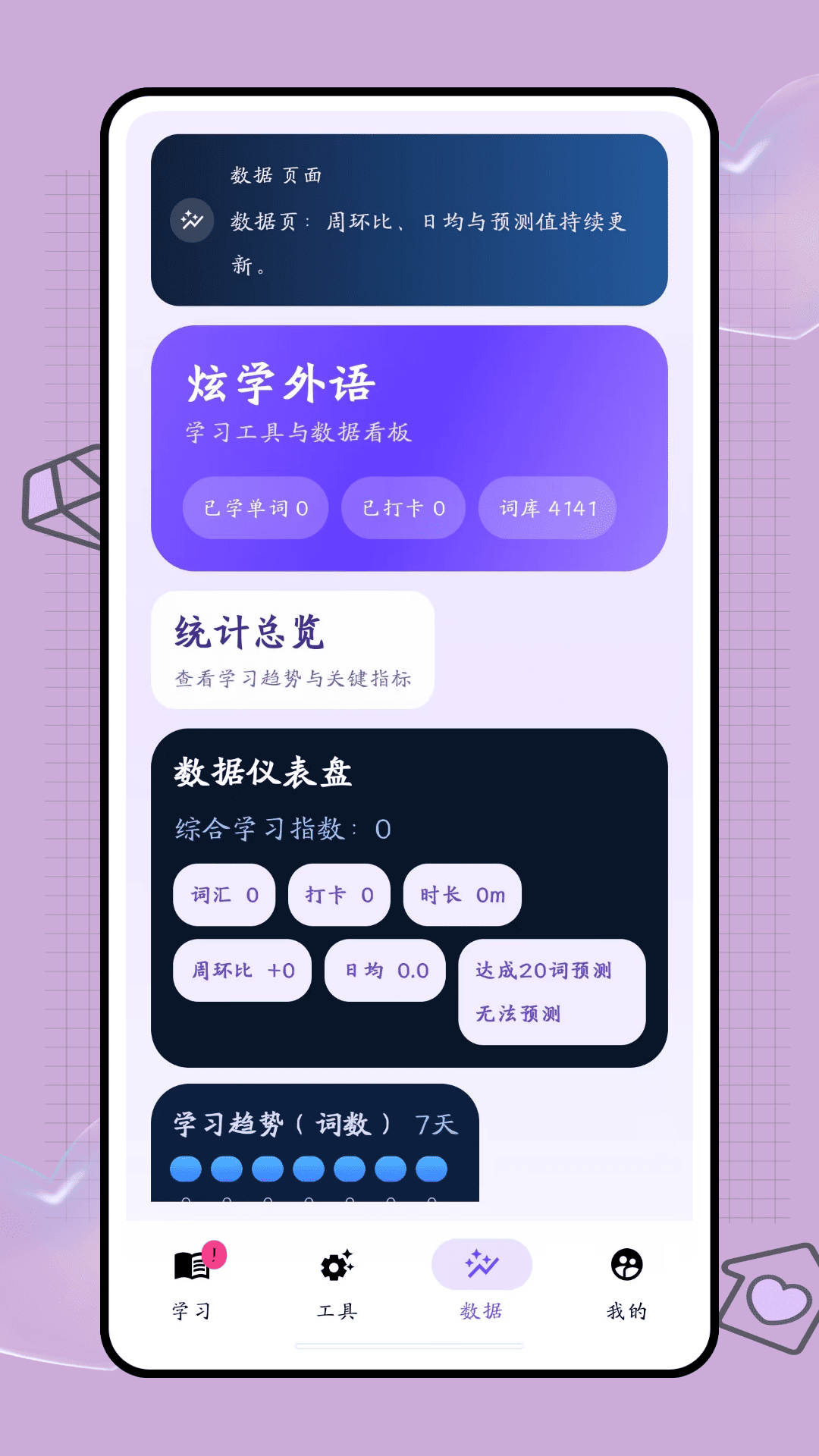 精彩截图-口袋词盒2026官方新版