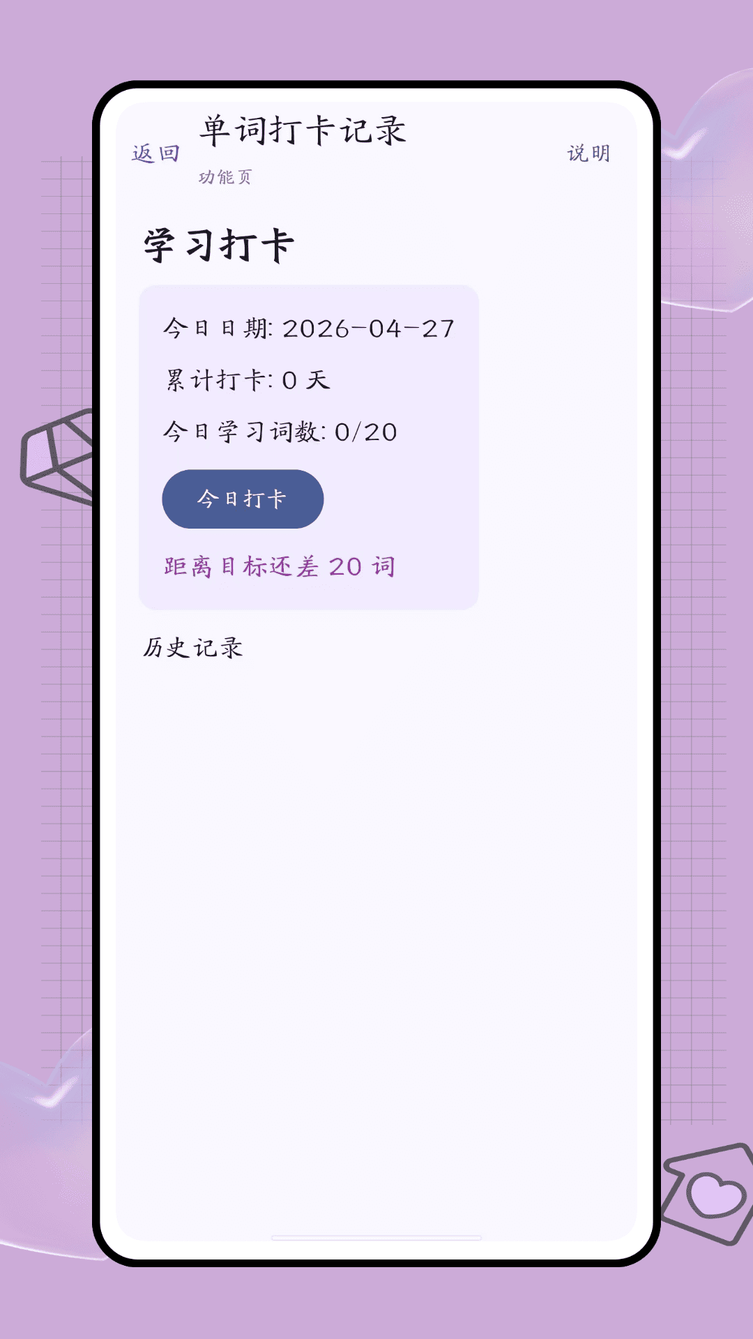 精彩截图-口袋词盒2026官方新版