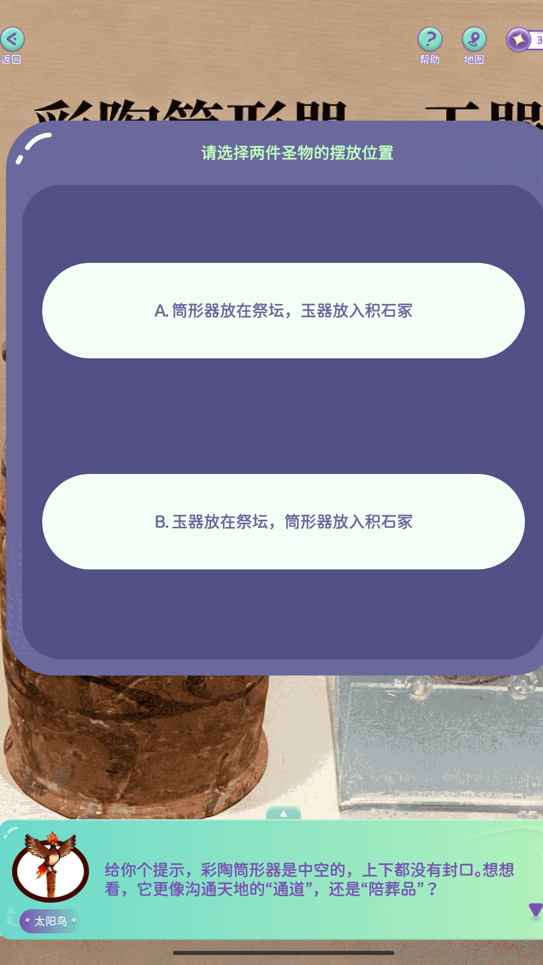 精彩截图-博悟光年2026官方新版
