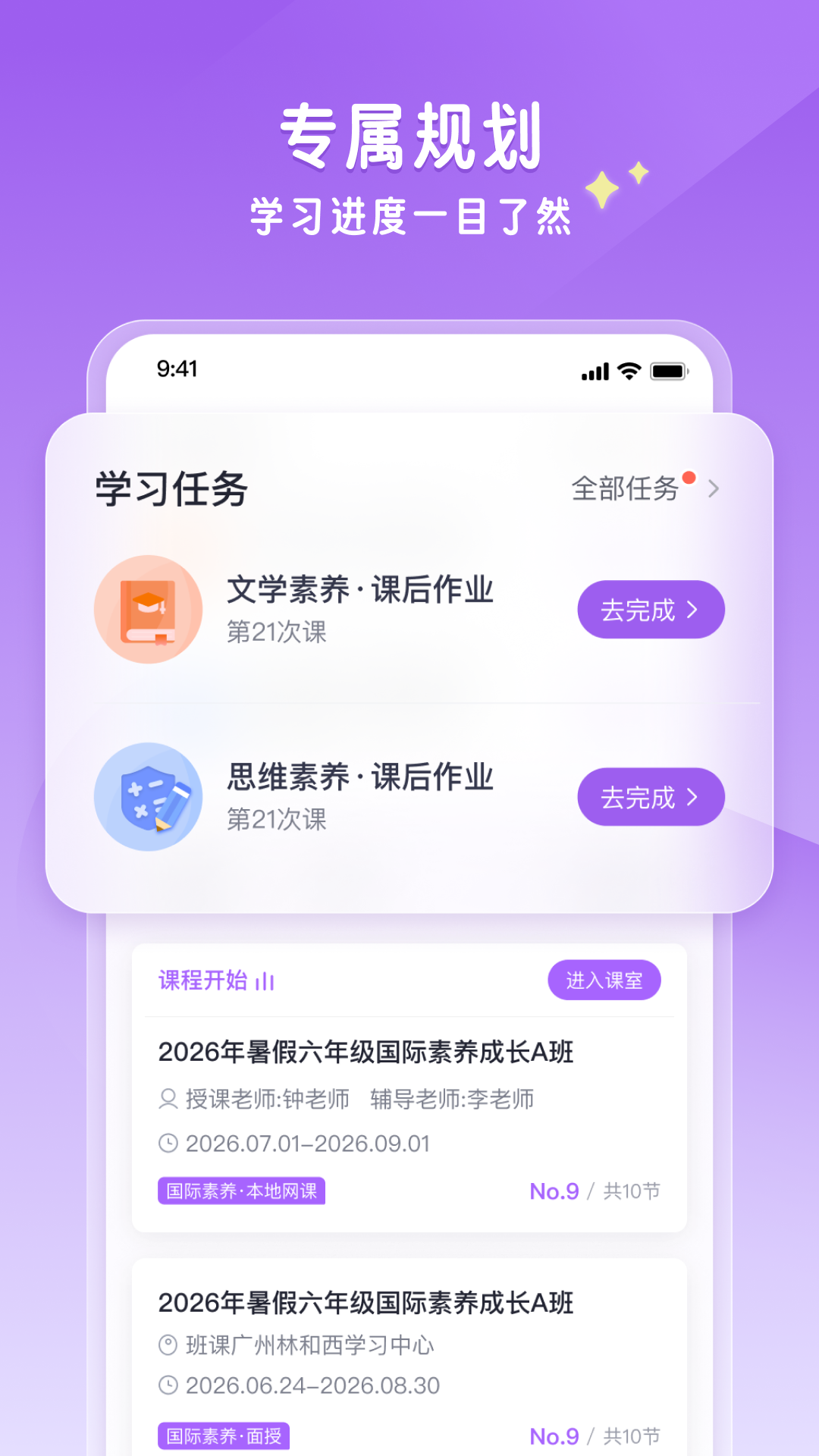 精彩截图-星火优学2026官方新版