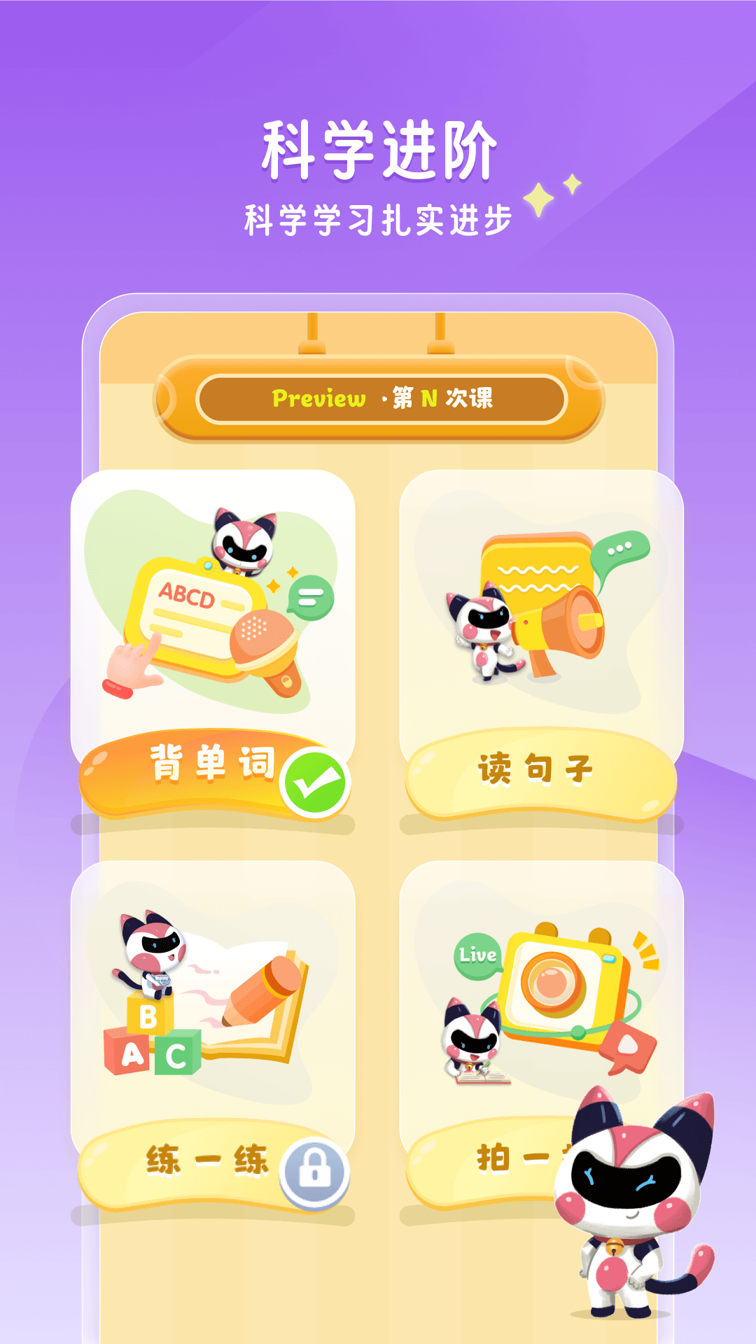 精彩截图-星火优学2026官方新版
