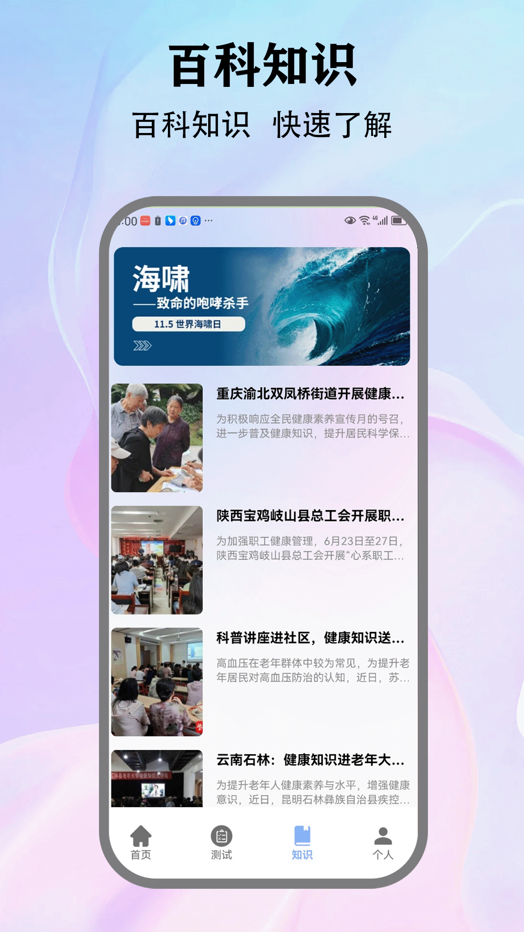 精彩截图-Stress2026官方新版
