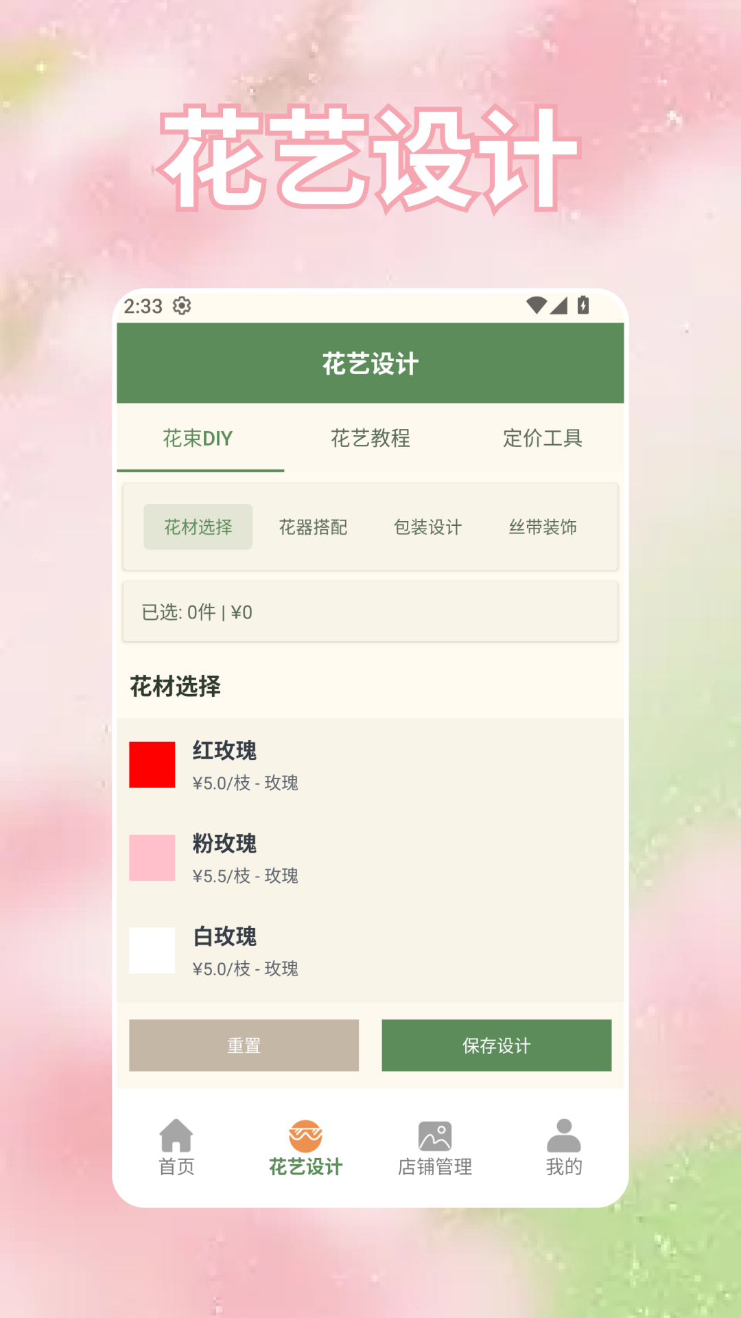 精彩截图-奶奶的花店2026官方新版