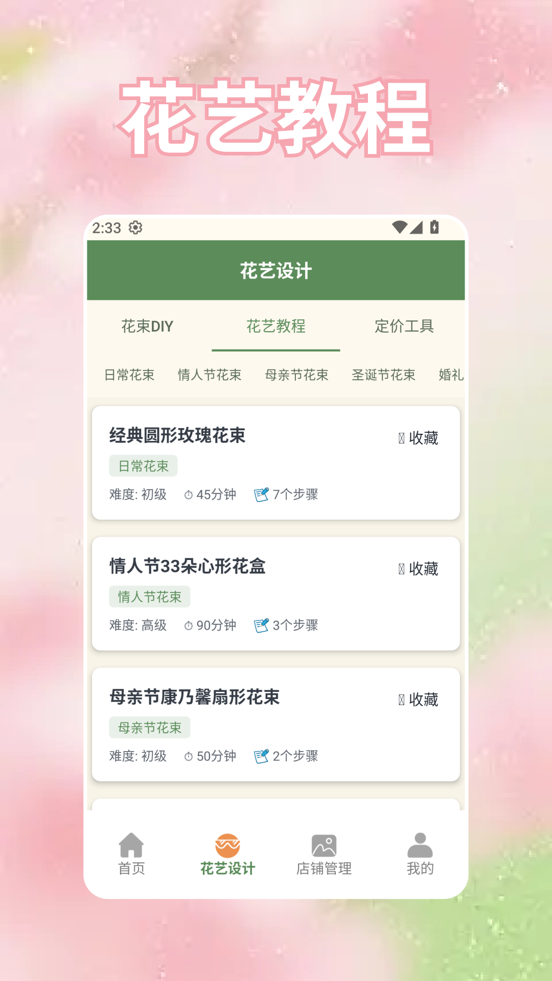 精彩截图-奶奶的花店2026官方新版