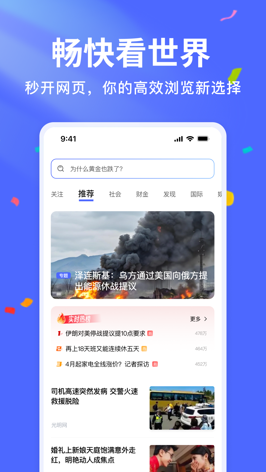 精彩截图-搜狂浏览器plus2026官方新版