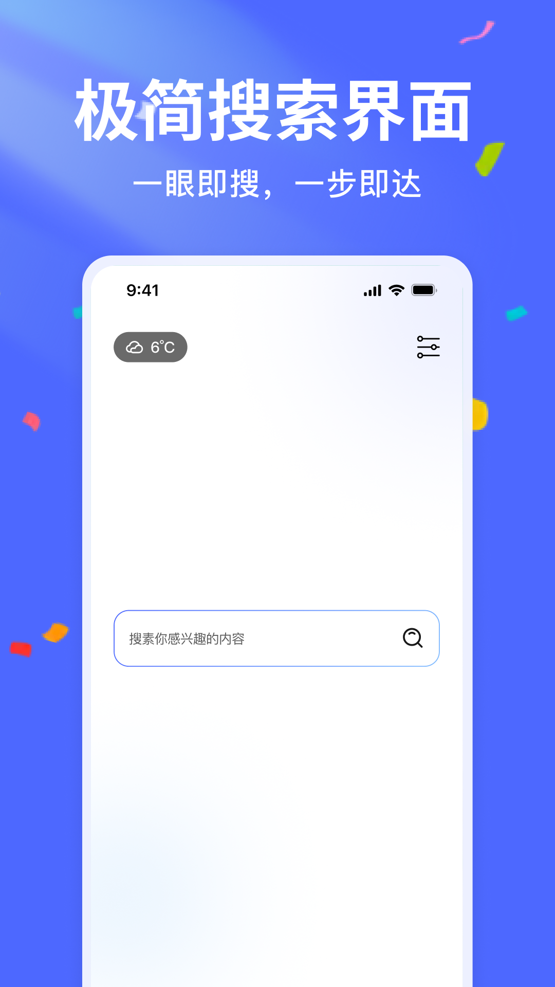 精彩截图-搜狂浏览器plus2026官方新版