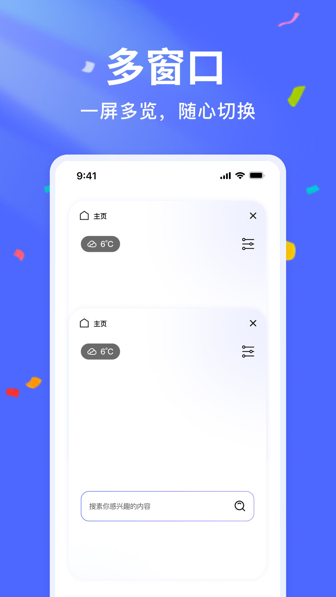 精彩截图-搜狂浏览器plus2026官方新版