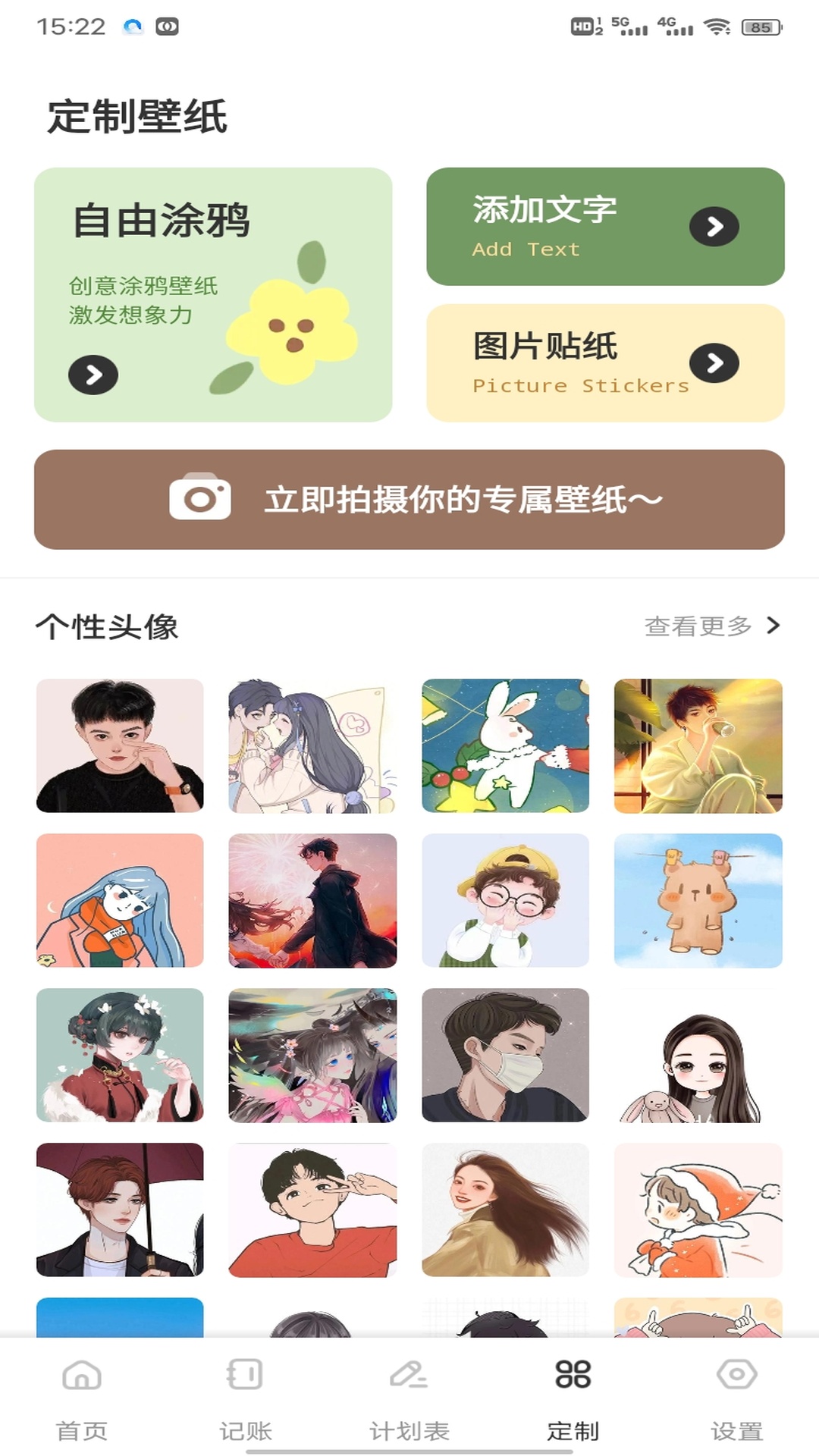精彩截图-优料精选2026官方新版