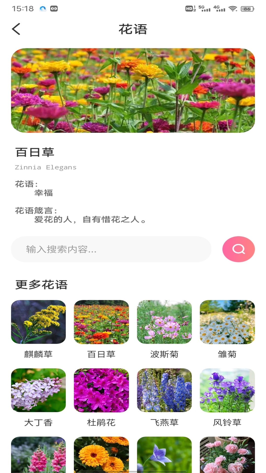 精彩截图-优料精选2026官方新版