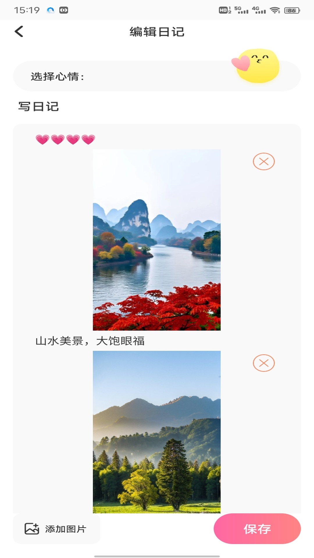 精彩截图-优料精选2026官方新版