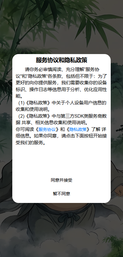 精彩截图-汉钟离2026官方新版