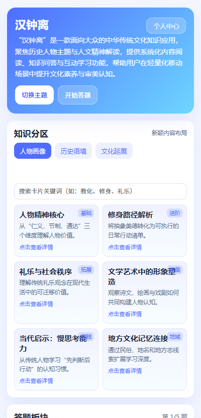 精彩截图-汉钟离2026官方新版