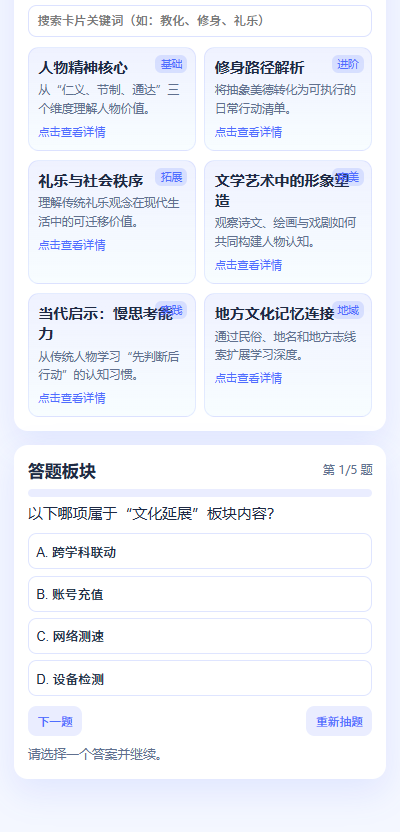 精彩截图-汉钟离2026官方新版
