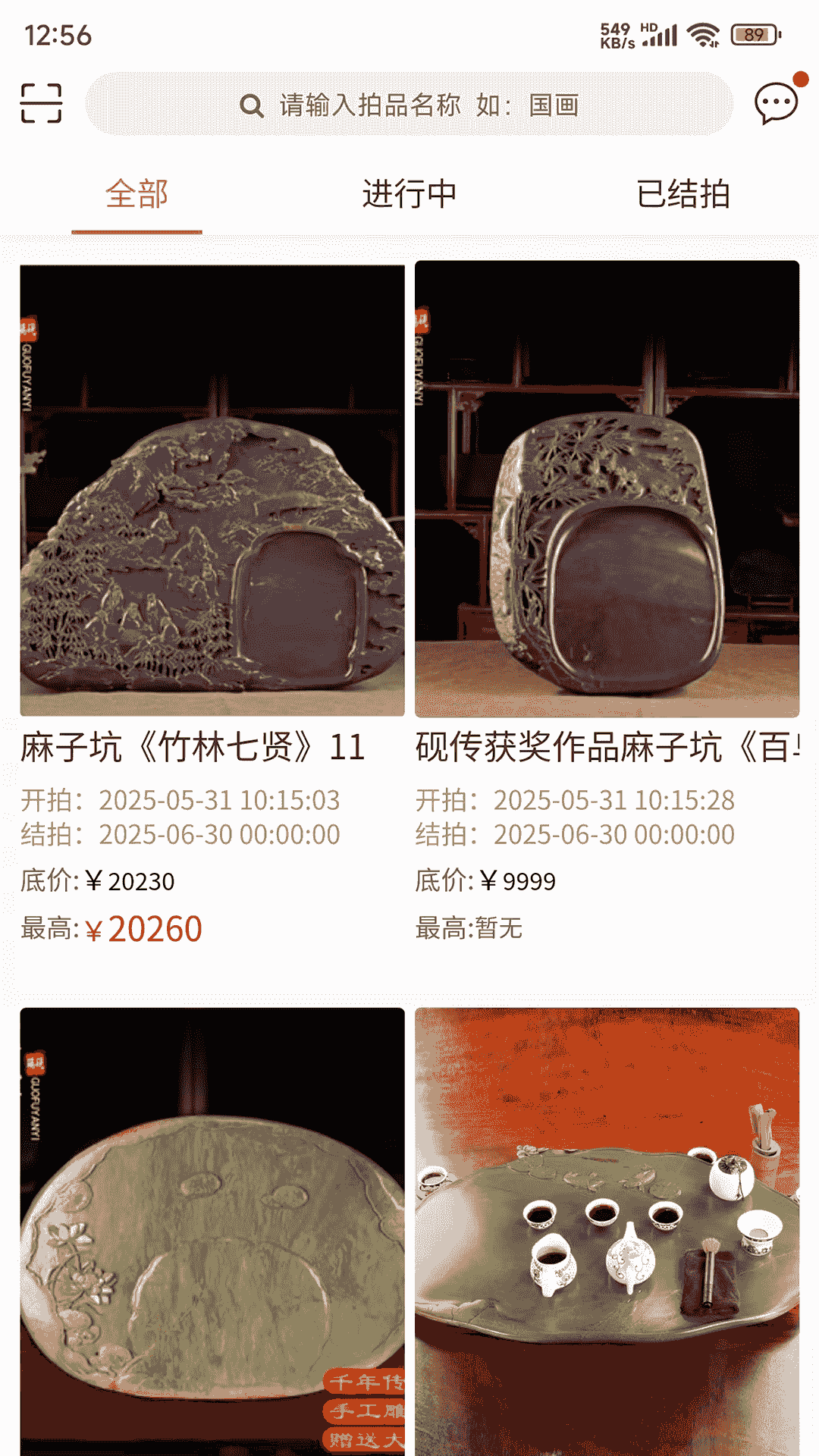 精彩截图-砚管家2026官方新版