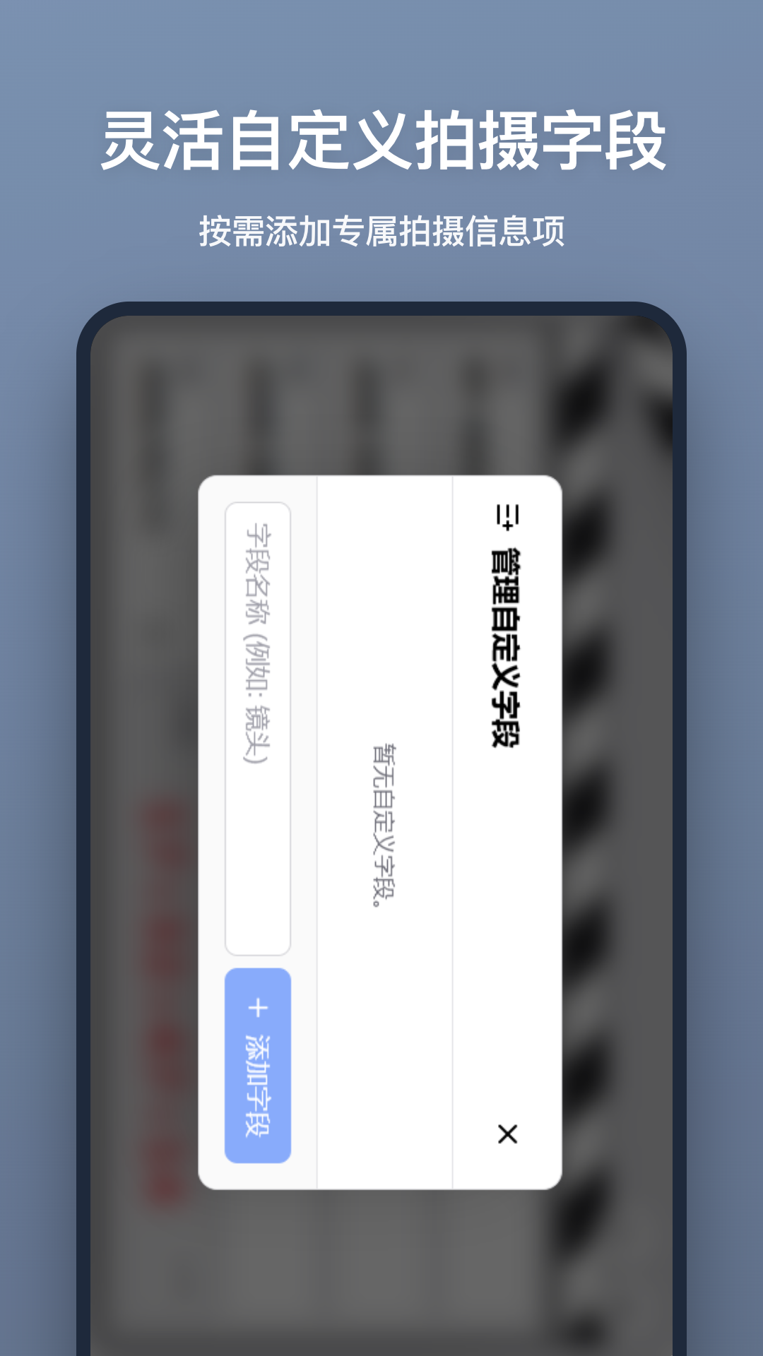 精彩截图-场记板2026官方新版