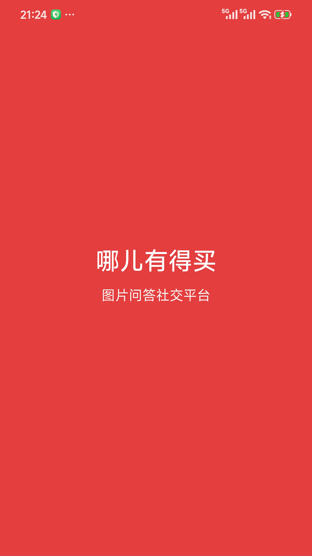 精彩截图-哪儿有得买2026官方新版