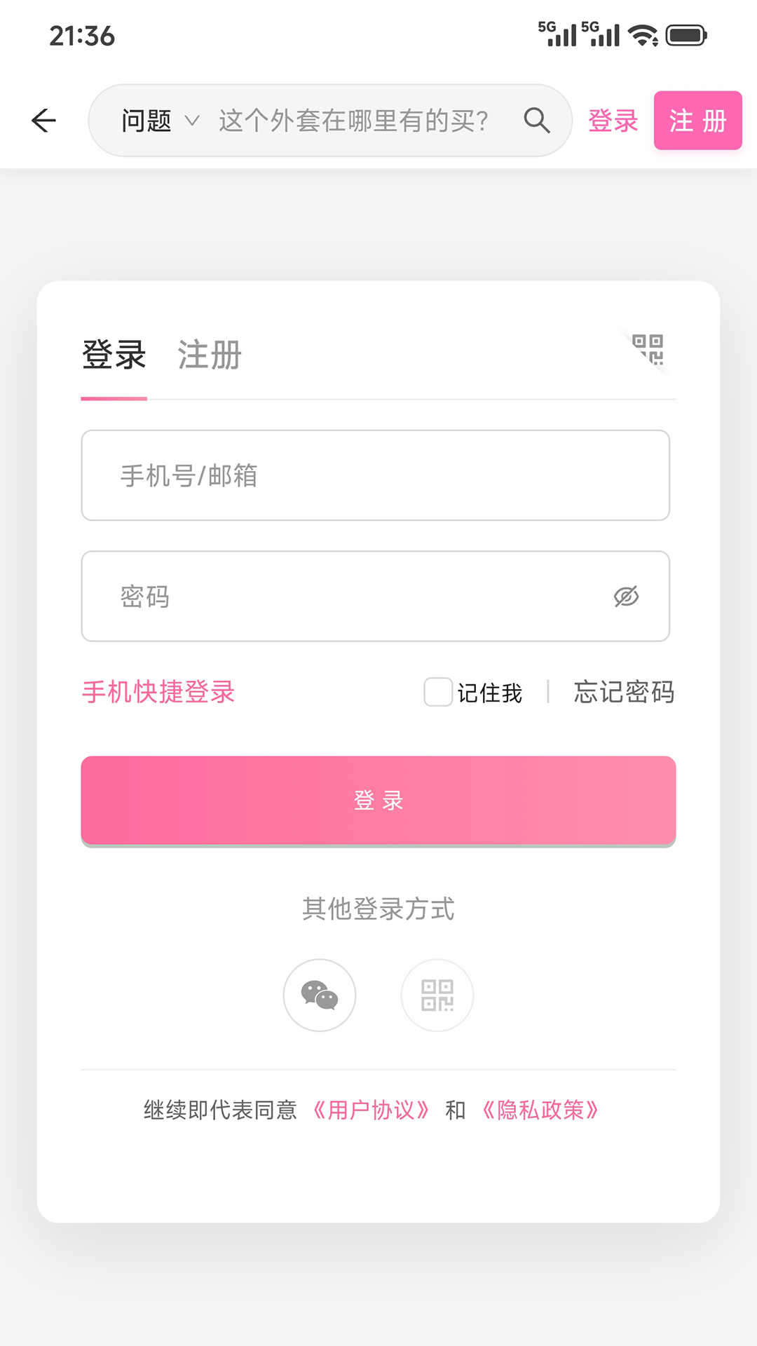 精彩截图-哪儿有得买2026官方新版
