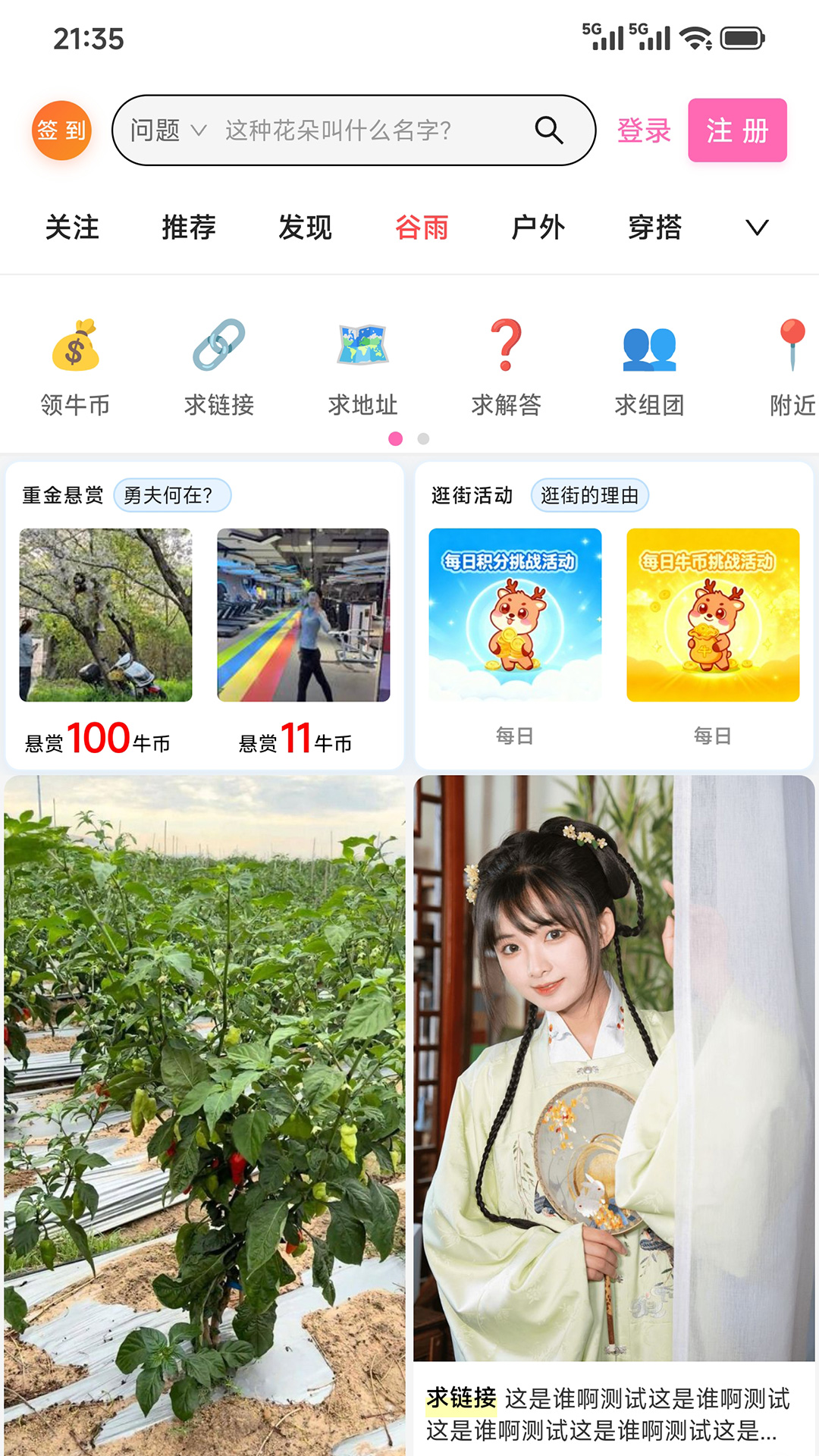 精彩截图-哪儿有得买2026官方新版