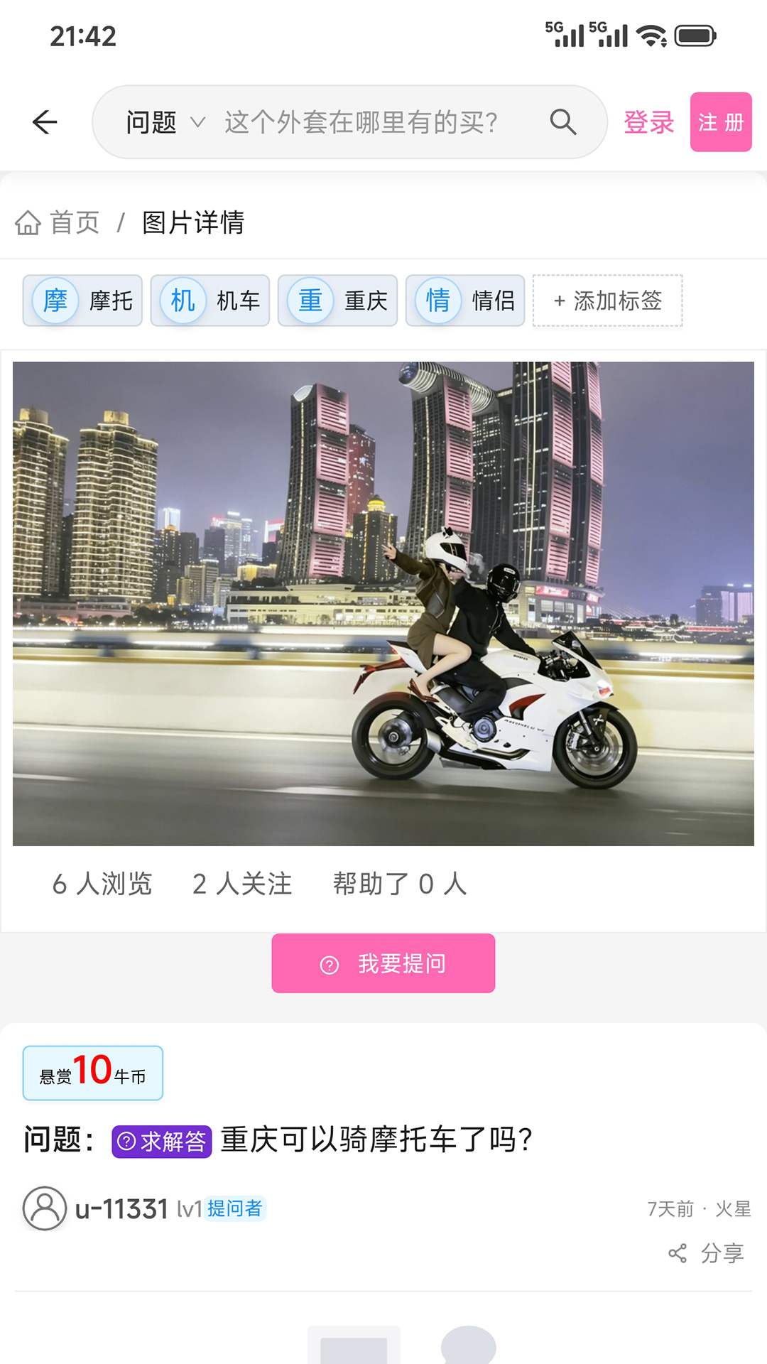 精彩截图-哪儿有得买2026官方新版