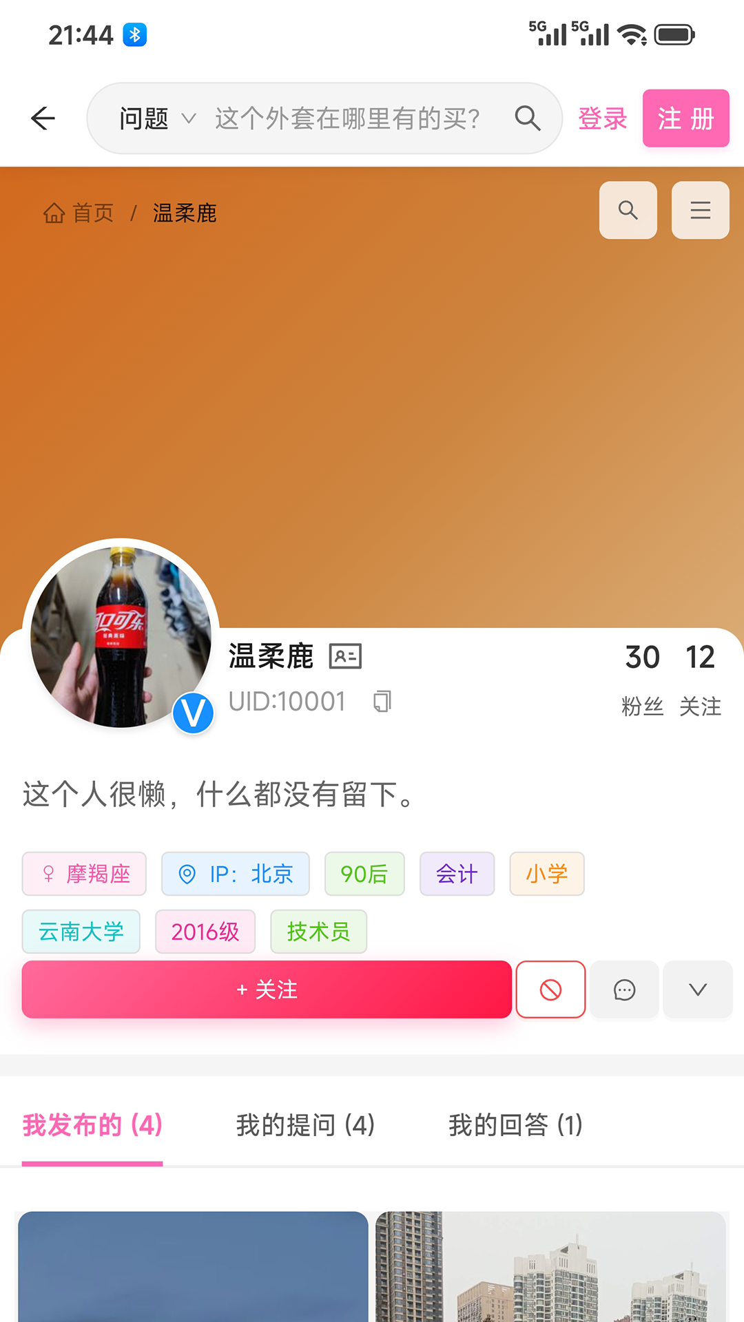 精彩截图-哪儿有得买2026官方新版