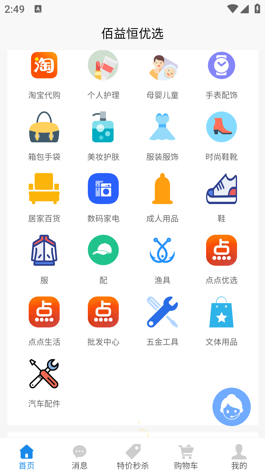 精彩截图-佰益恒优选2026官方新版