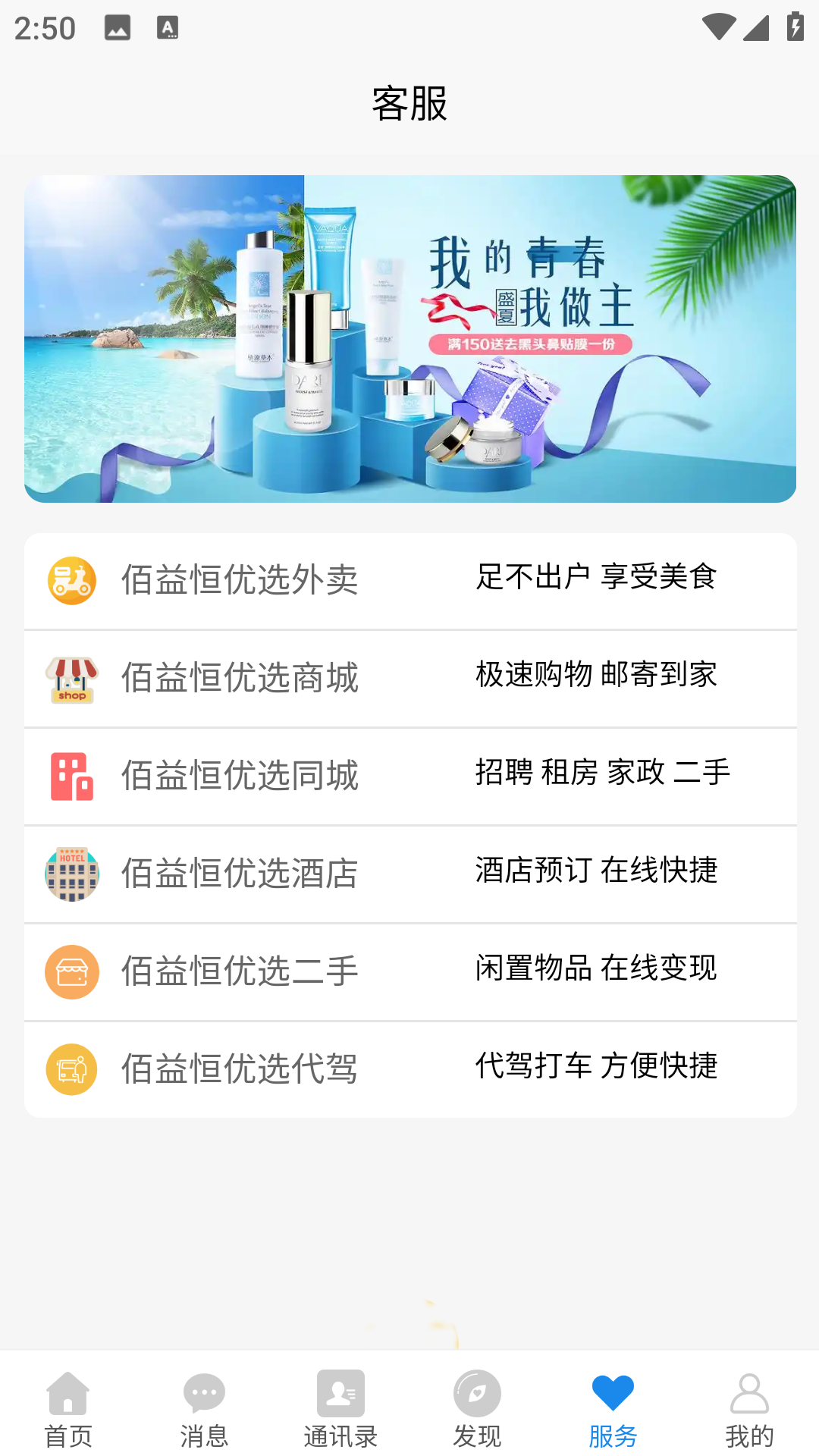 精彩截图-佰益恒优选2026官方新版