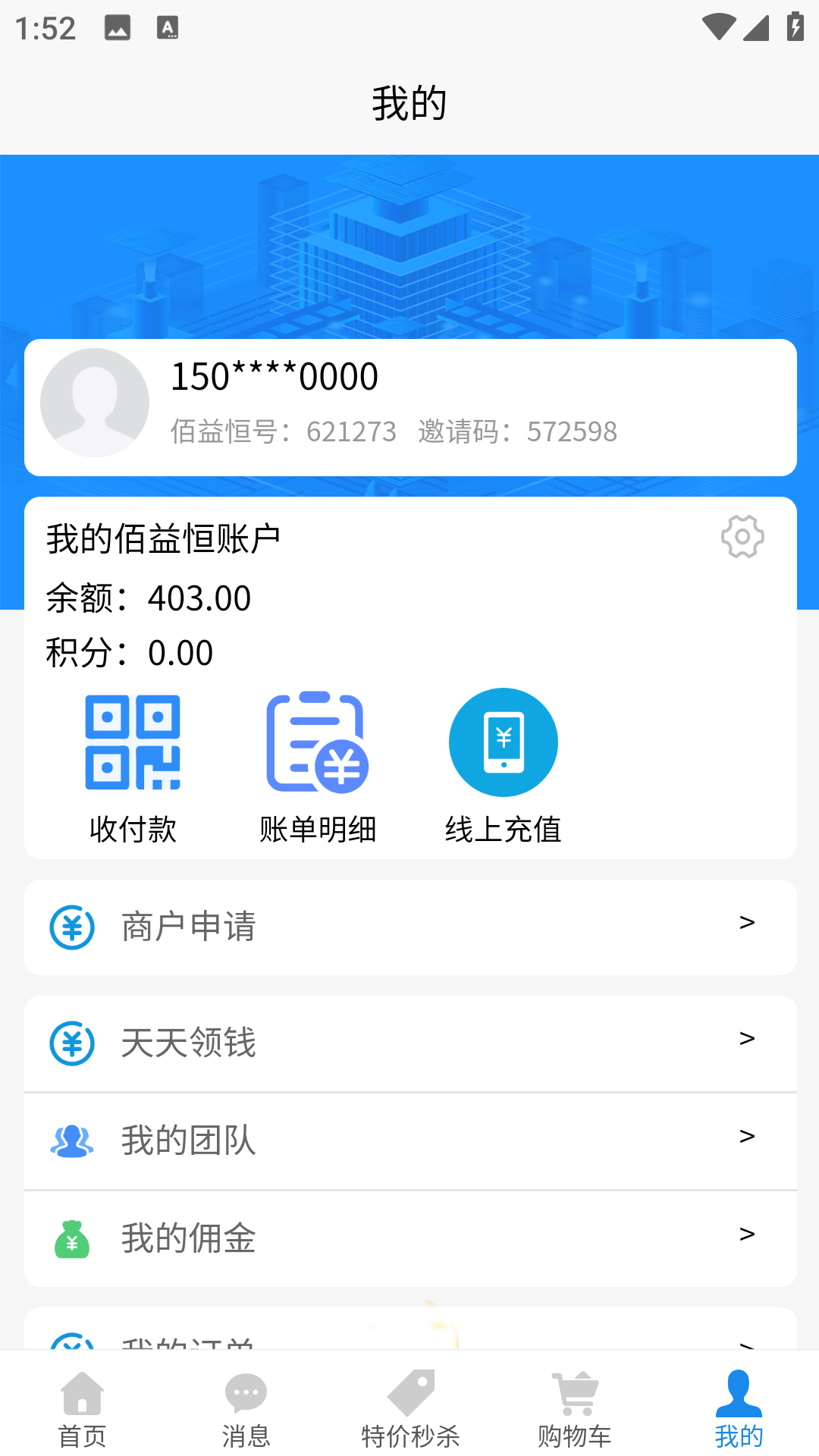 精彩截图-佰益恒优选2026官方新版