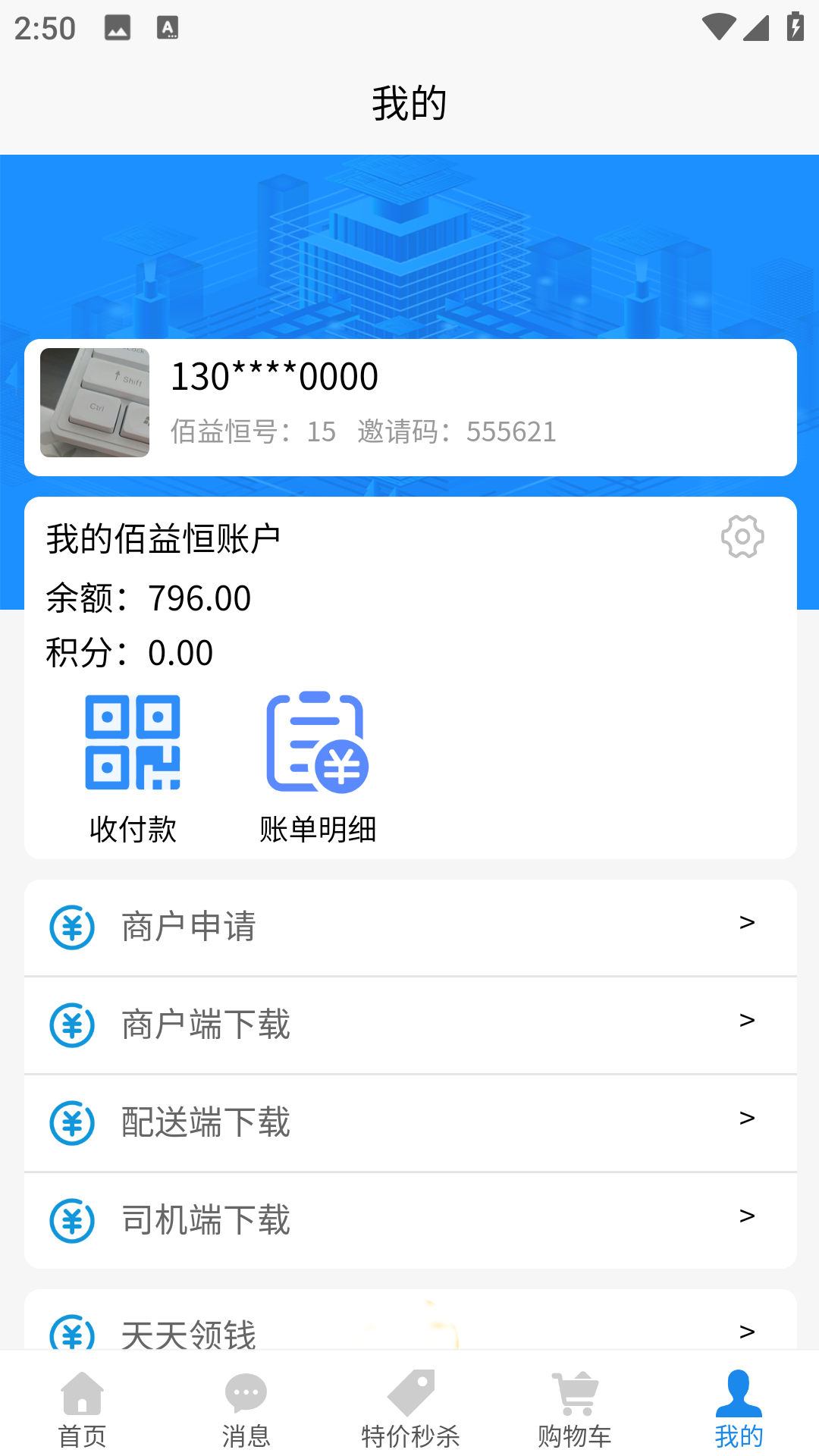 精彩截图-佰益恒优选2026官方新版