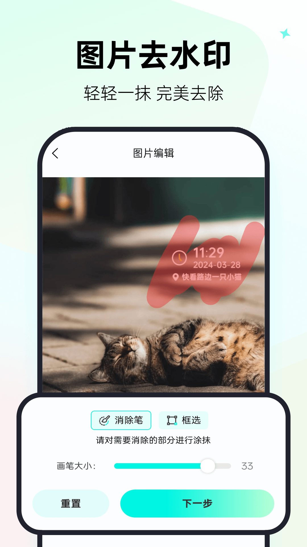 精彩截图-一键视频去水印神器2026官方新版