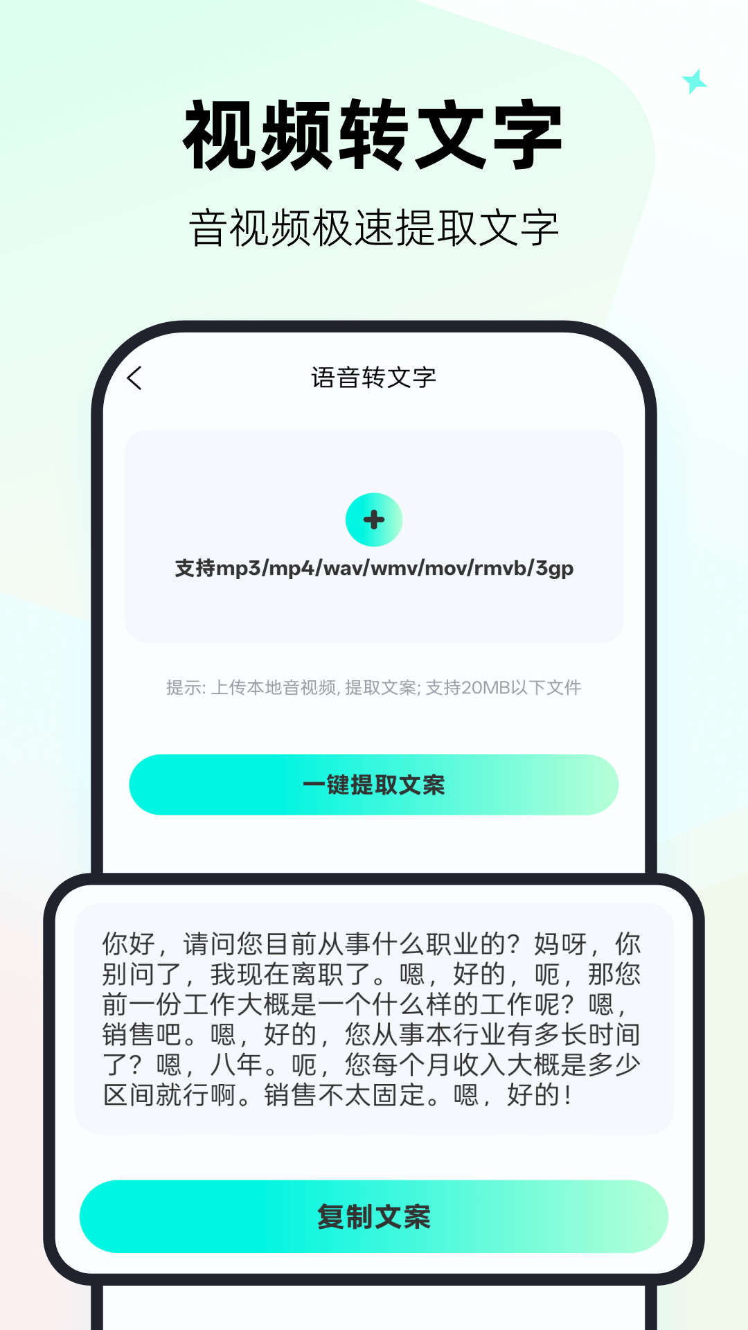 精彩截图-一键视频去水印神器2026官方新版