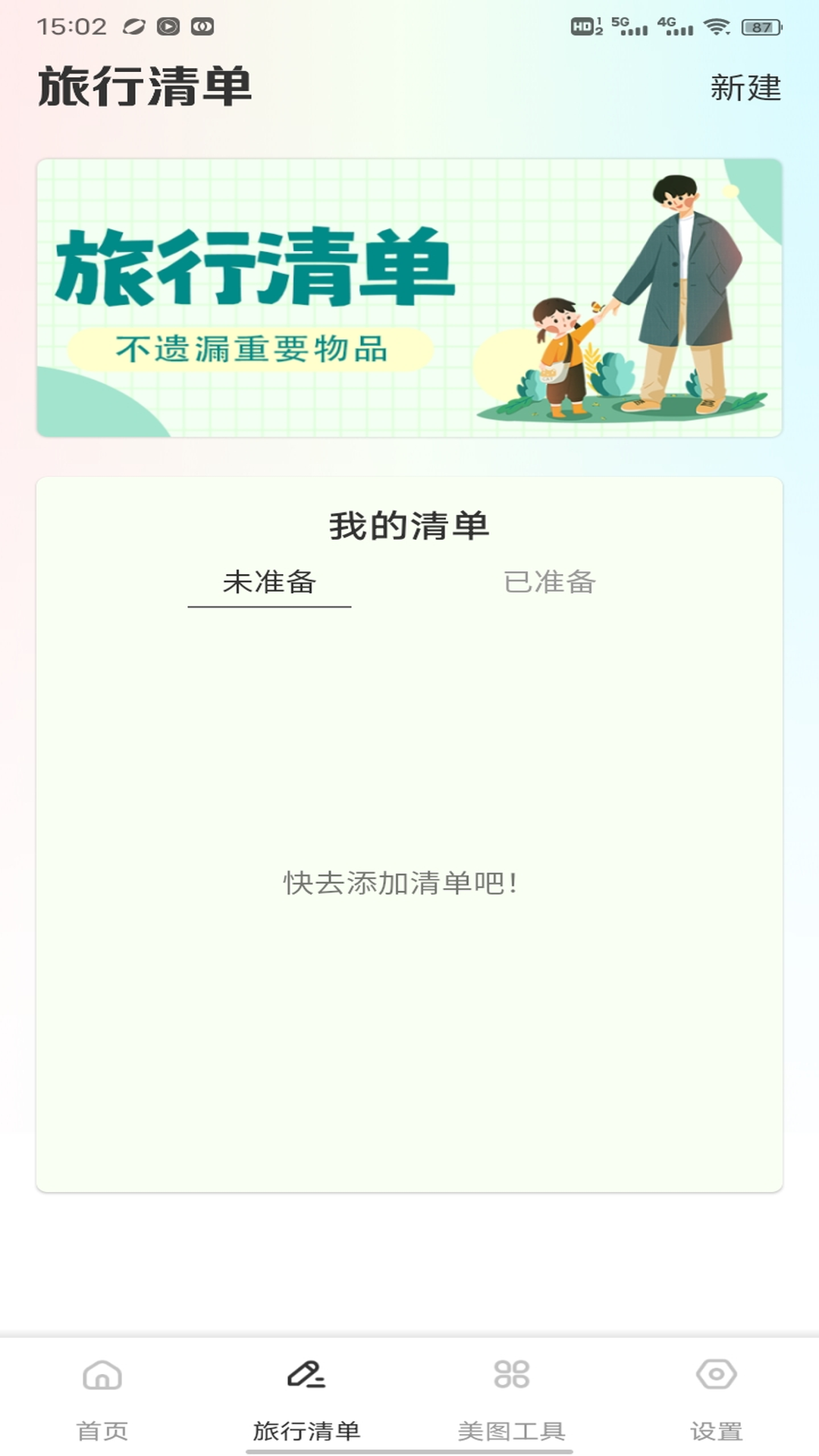精彩截图-悠九平台2026官方新版