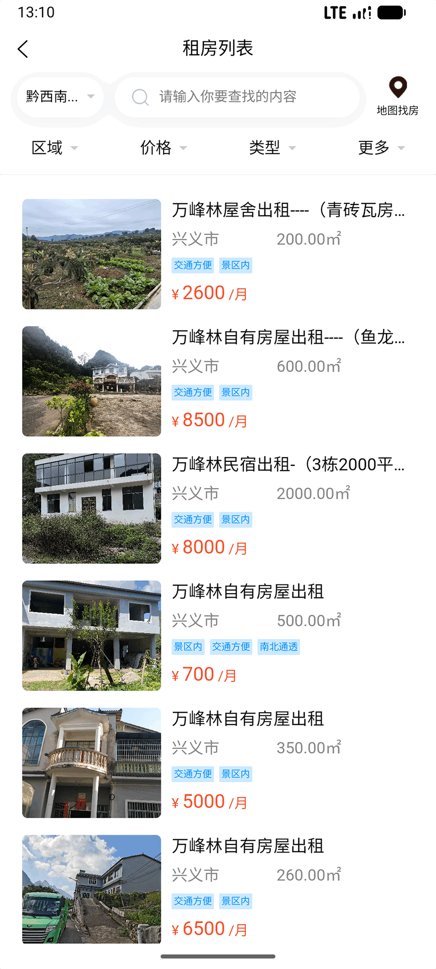 精彩截图-兴义安家优选2026官方新版