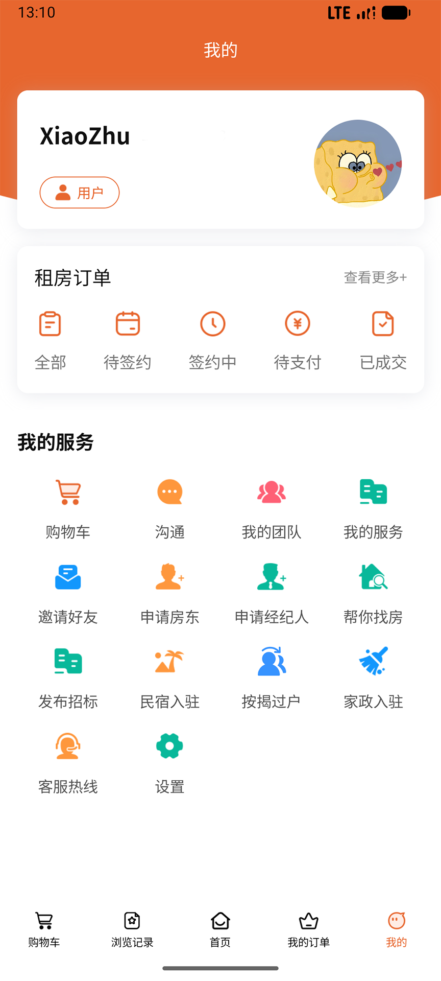 精彩截图-兴义安家优选2026官方新版