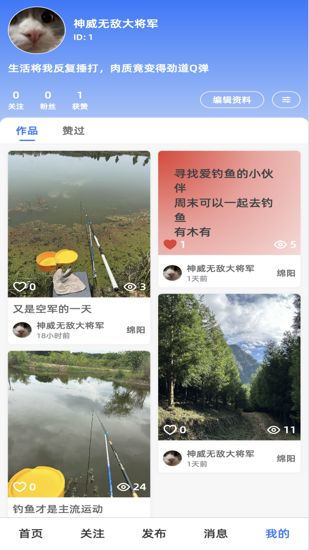 哪里游 截图 5