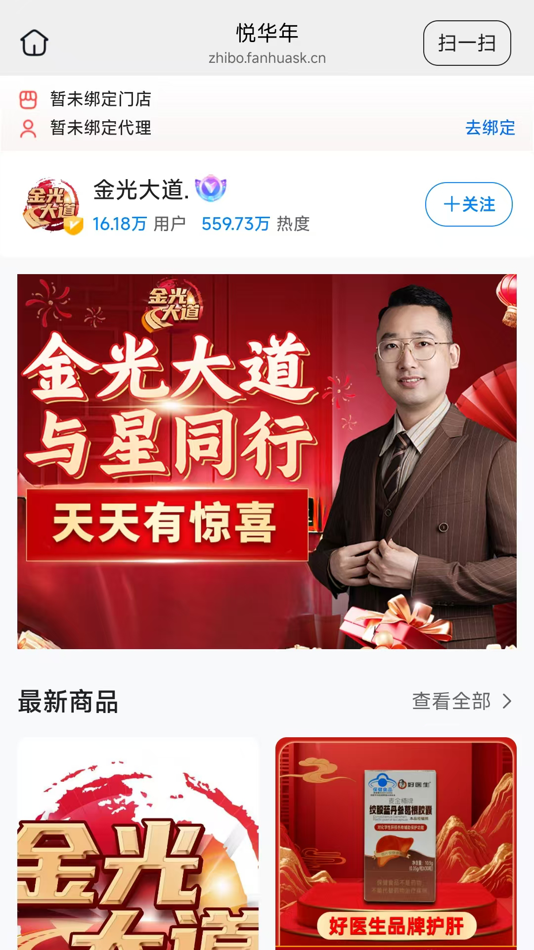 精彩截图-悦华年2026官方新版