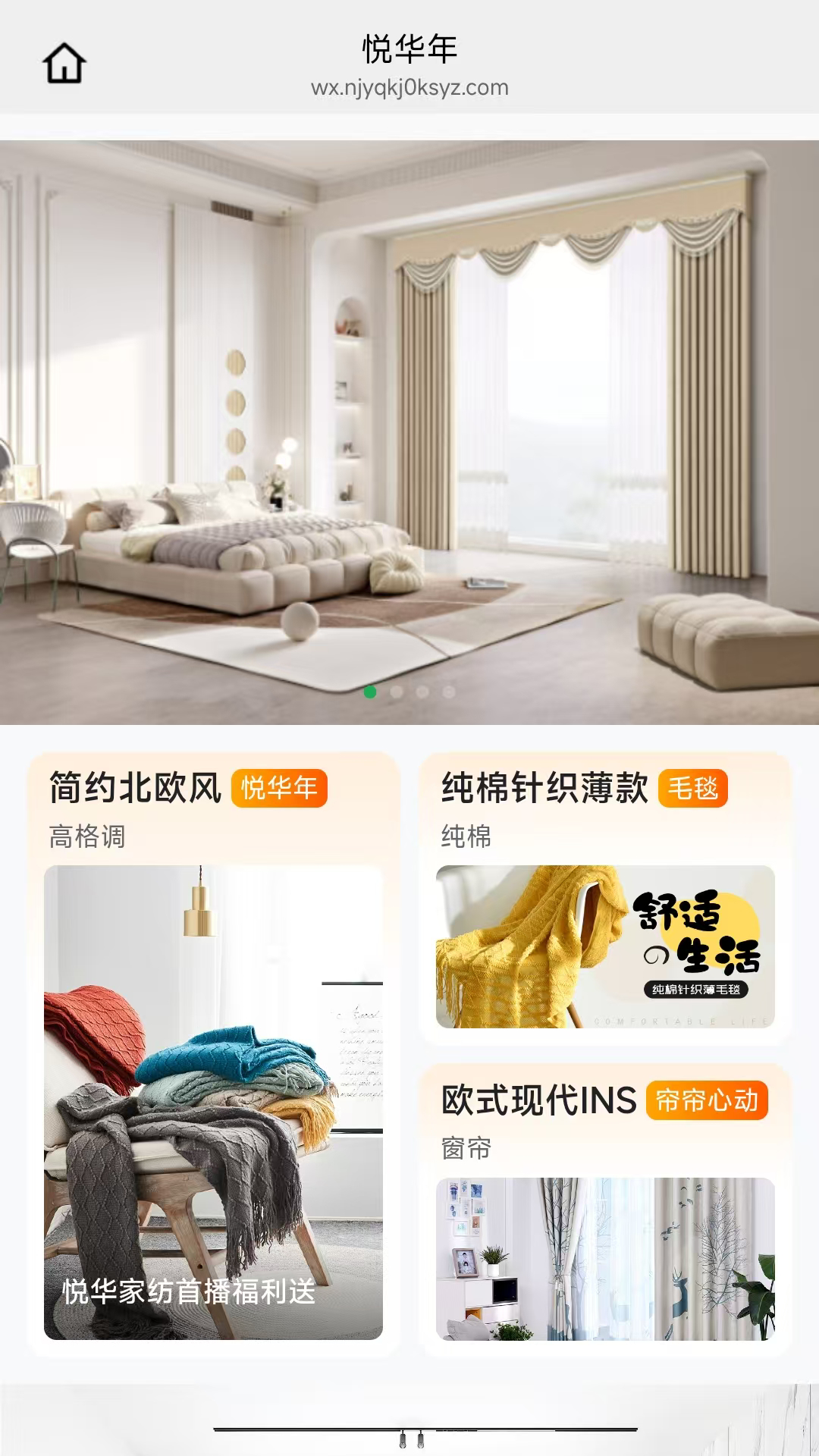 精彩截图-悦华年2026官方新版