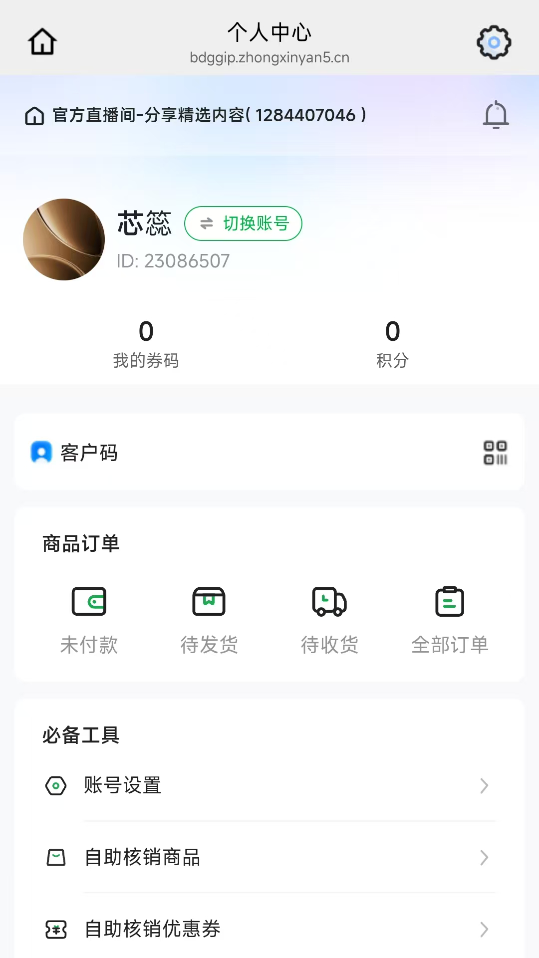 精彩截图-悦华年2026官方新版