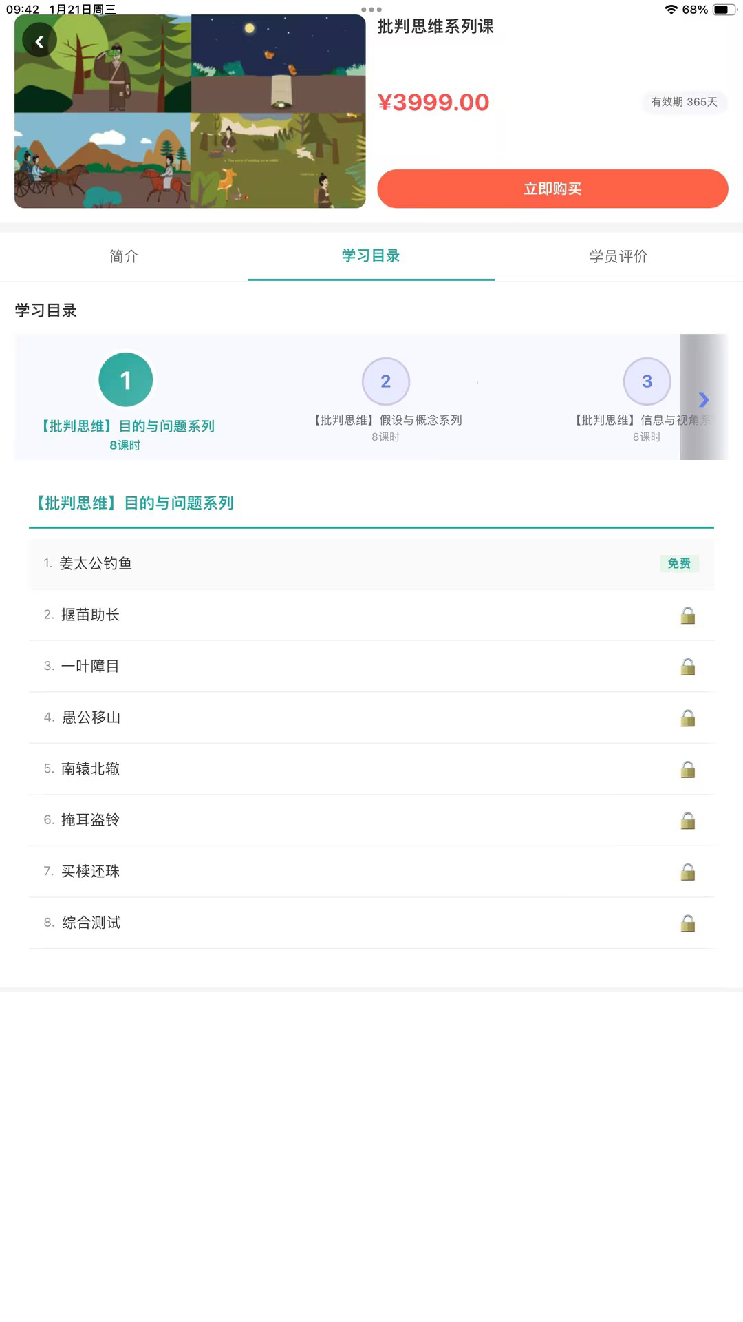 精彩截图-TOOT EDU2026官方新版